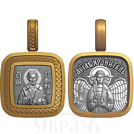 нательная икона св. мученик тимофей ефесский апостол от 70-ти, серебро 925 проба с золочением (арт. 08.094)