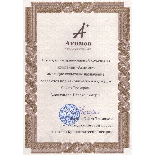 браслет «знаки», серебро 925 пробы (арт. 115.495-б)