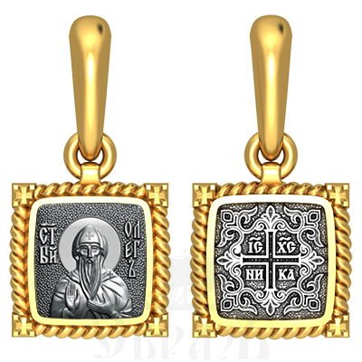 нательная икона св. благоверный князь олег брянский, серебро 925 проба с золочением (арт. 03.081)