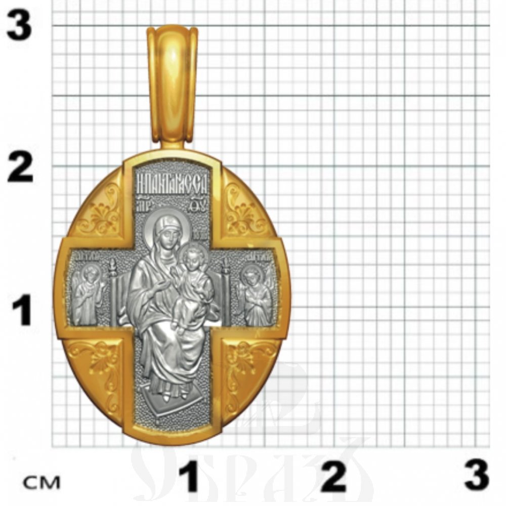 нательная икона божия матерь всецарица, серебро 925 проба с золочением (арт. 18.004)